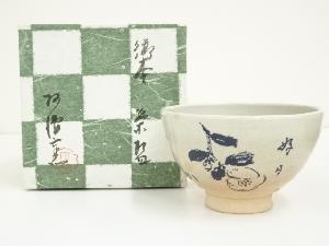 阿漕焼　御本手茶碗（箱付）